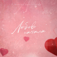 Музыка от Rabiya Yergozhina