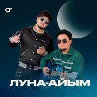 Музыка от Кукабай