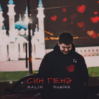 Музыка от Salih