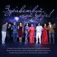 Музыка от Жамиля Муратова