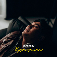 Музыка от KOBA