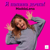 Музыка от Maddalena