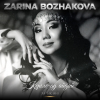Музыка от Zarina Bozhakova