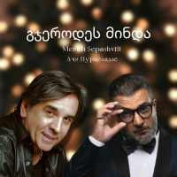 Песня Marhaba Sabi – Potion