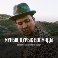 Музыка от Janar Dugalova