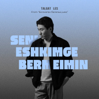 Музыка от TALGAT LES