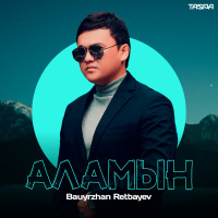 Музыка от Bauyrzhan Retbayev