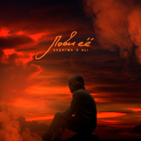 Музыка от ALI