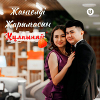 Музыка от Жангелді Жарылғасын