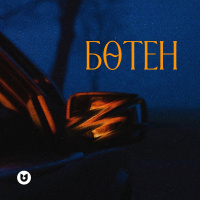 Музыка от Бақдәулет Ақынбекұлы