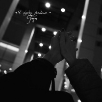 Музыка от Тимсон