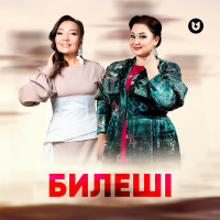 Музыка от Клара Төленбаева