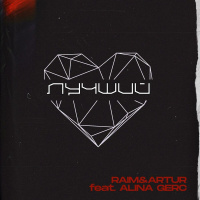 Музыка от Alina Gerc