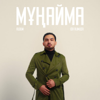 Музыка от Isa Alimusa