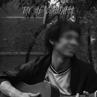 Музыка от ISKO