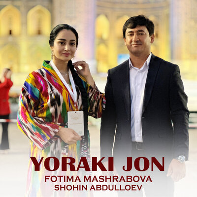 Песня Fotima Mashrabova & Shohin Abdulloev – Yoraki Jon