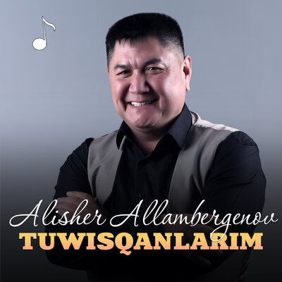 Песня Alisher Allambergenov – Tuwisqanlarim