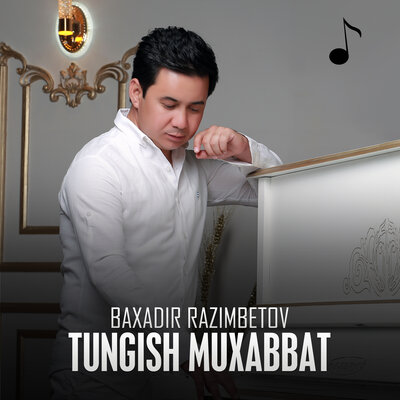 Песня Baxadir Razimbetov – Tungish Muxabbat