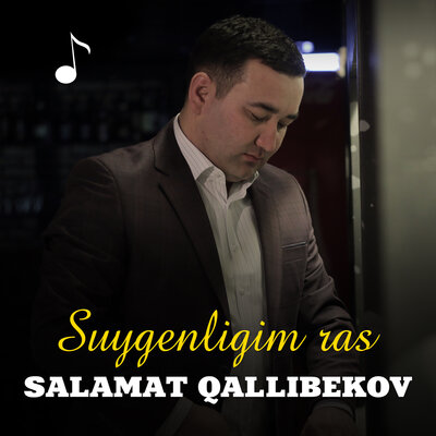 Песня Salamat Qallibekov – Biy tanis qiz