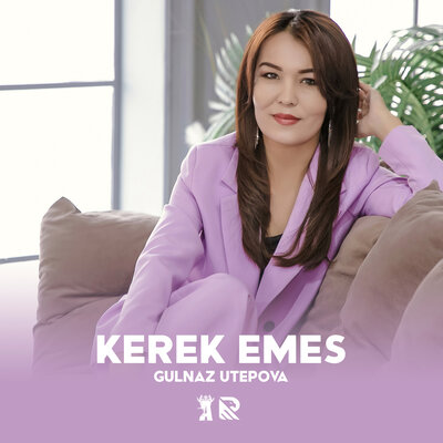 Песня Gulnaz Utepova – Kerek emes
