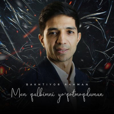 Песня Бахтиёр Рахман & Асал Шодиева – Men Qalbimni Yo‘qotmoqdaman