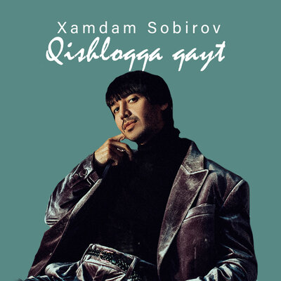 Песня Хамдам Собиров – Qishloqqa qayt