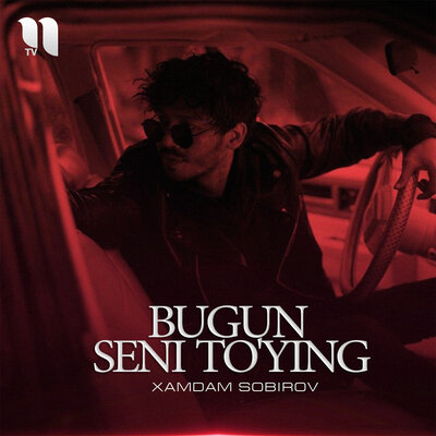 Песня Хамдам Собиров – Bugun Seni To'ying