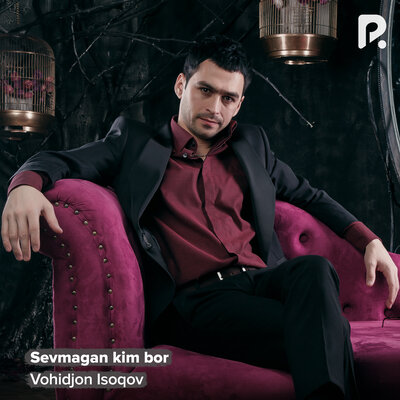 Песня Вохиджон Исоков & Хамдам Собиров – Sevmagan kim bor