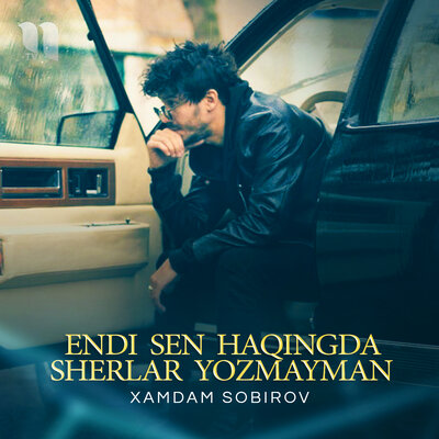 Песня Хамдам Собиров – Endi Sen Haqingda Sherlar Yozmayman