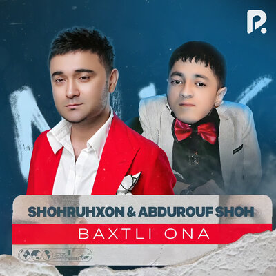Песня Shohruhxon & Abdurouf Shoh – Baxtli ona