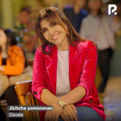 Песня Озода Нурсаидова – Jichcha yomonman
