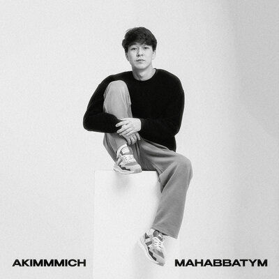 Песня akimmmich – Mahabbatym
