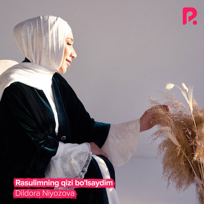 Песня Дилдора Ниёзова – Rasulimning qizi bo'lsaydim