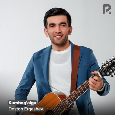 Песня Достон Эргашев – Kambag'alga
