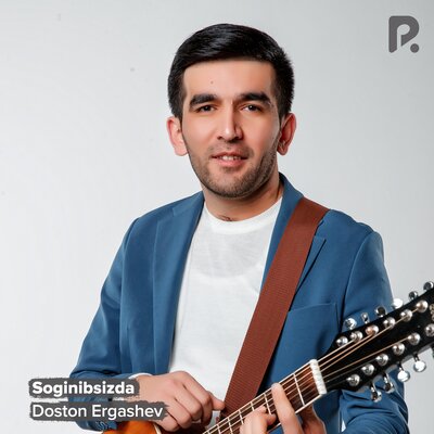 Песня Достон Эргашев – Sog'inibsizda