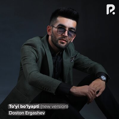Песня Достон Эргашев – To'yi bolyapti