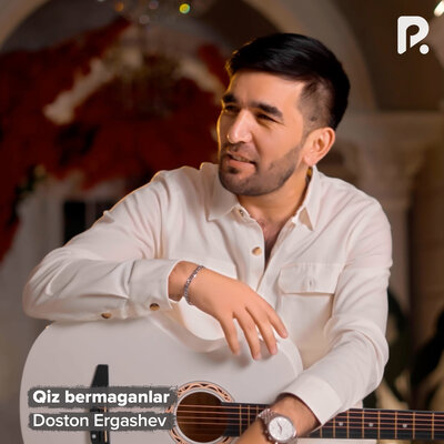 Песня Достон Эргашев – Qiz bermaganlar