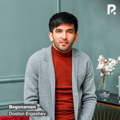 Песня Достон Эргашев – Begonaman