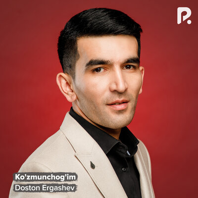Песня Достон Эргашев – Rozimikin