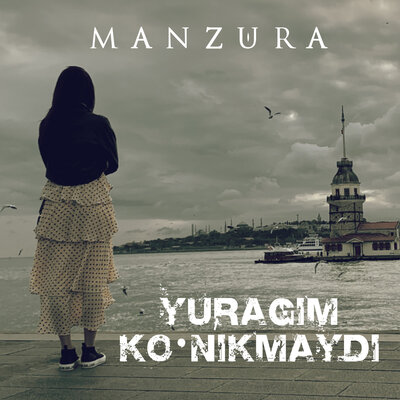 Песня Манзура – Yuragim ko'nikmaydi