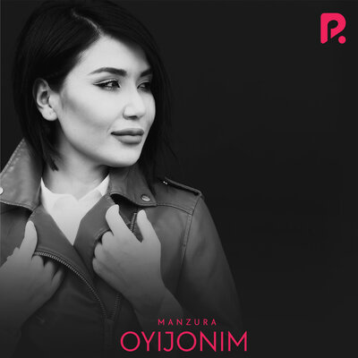 Песня Манзура – Oyijonim