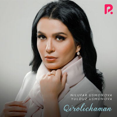 Песня Нилуфар Усмонова & Юлдуз Усманова – Qirolichaman