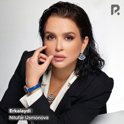 Песня Нилуфар Усмонова – Erkalaydi