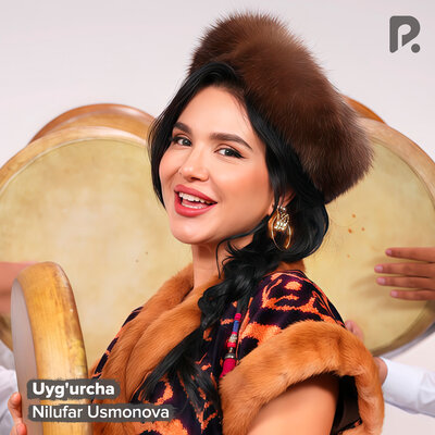 Песня Нилуфар Усмонова – Uyg'urcha