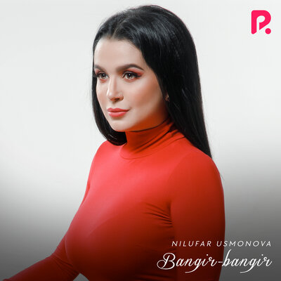 Песня Нилуфар Усмонова – Bangir-bangir