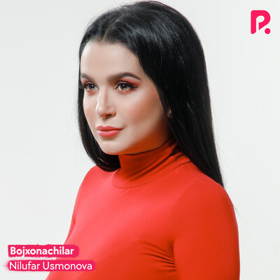 Песня Нилуфар Усмонова – Bojxonachilar