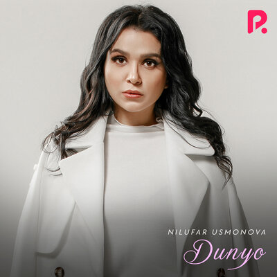Песня Нилуфар Усмонова – Dona-dona