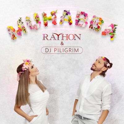Песня DJ Piligrim & Rayhon – Muhabba