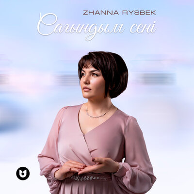 Песня Zhanna Rysbek – Сағындым сені