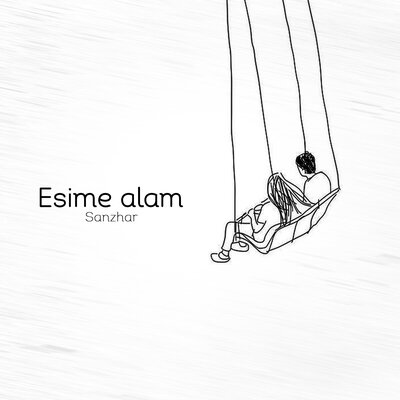 Песня SANZHAR – Esime alam